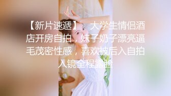 纯欲露脸巨乳眼镜黑丝女仆口交颜射超多精液！调教丝袜母狗骚逼长春口爆