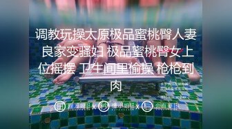 私房最新流出某电报群❤️精品厕拍❤️大学城附近女厕露脸全景后拍带生活照的模特身材美女第二次被偷拍