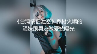 STP18804 极品中韩混血美少女【全球户外玩勾搭】疫情不外出勾搭邻家哥哥带回家打炮 大屌无套抽插淫水哗哗流