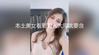 STP32143 冷豔顏值網紅女神！難得大尺度誘惑！性感丁字褲美臀，跳蛋大黑牛震穴，翹起屁股扭來扭去 VIP0600