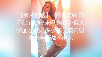 高颜值美乳少妇全程露脸DD3P，这次玩嗨了，两个大鸡巴不停抽插骚穴，揉奶子玩逼嘴里还塞着鸡巴吃真骚啊