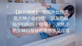 热门人妖 TS方筱甜：美味的仙女棒被哥哥吃了，足交香喷喷，后入顶的太爽了！