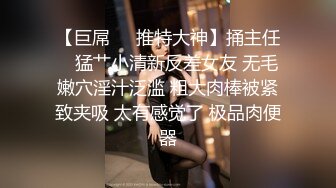 【淫荡❤️女友养成】小小菠萝✿ 5.20小伙爆艹甜妹可爱女友 淫荡蜜穴白浆 双穴开发调教 羞耻插着AV棒玩弄