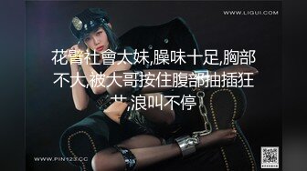 全程露脸皮裙女神反差婊日常调教高能