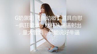 女儿婷宝  累死了兄弟们 被穿上情趣JK的闺女榨干了 开档丝袜鲜嫩白虎 紧致漩吸肉棒 淫靡内射精液