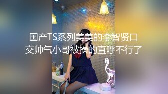 【小智寻花】酒店约操轻熟女，服务周到舔遍全身