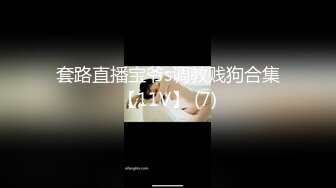 《极品反差✿骚妻泄密》推特S级身材美艳翘臀女神【小可爱】不雅私拍第二季~旅游露出性爱野战公共场所啪啪各个地方都是战场