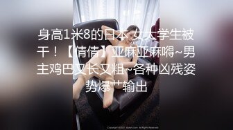 高颜值性感美妖chanel 大战酒吧黑girl，颜值的对战 妖棒插入阴穴 很是诱惑 喜欢不要错过哦 