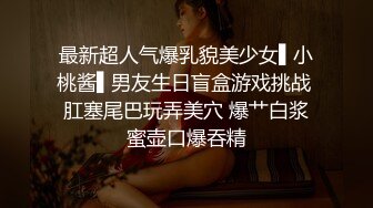 刚毕业正实习 21岁学生妹 俏丽乖巧 蛙式趴床深入暴插 激情如火