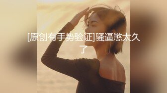 捆绑手足SM干反差婊女友