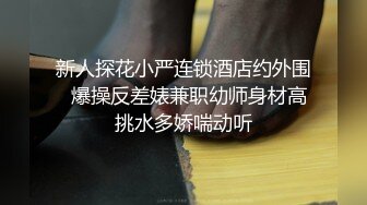 《顶级✿福利》贴吧Q群V群私密交流圈内部分享视图各类露脸反差骚母G女神校花网红人前高傲淑女私下里淫D至极138P 140V