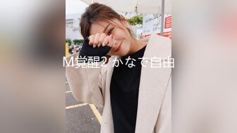 STP24560 女神极品女友，颜值界的扛把子，先爬下给细腻口交，无套后入，换了好多姿势，最后撸射在阴毛上真爽 VIP2209