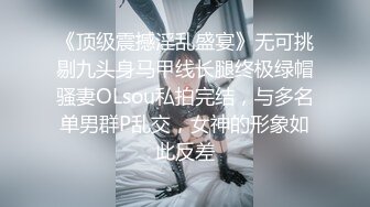 香蕉秀xjx0135猥琐老师强制调教清纯学生妹