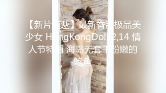 【新片速遞】最新香港极品美少女 HongKongDoll 2,14 情人节特辑 海岛无套干粉嫩的鲍鱼