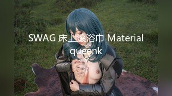 SWAG 床上滚浴巾 Materialqueenk