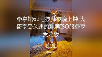 桑拿馆62号技师夜晚上钟 大哥享受久违的东莞ISO服务享受之极