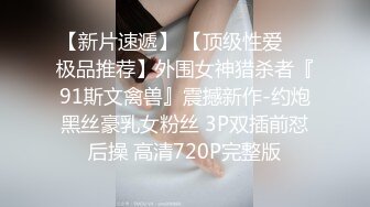 STP33020 漂亮美女 晃著大屁屁想要了 上來吃硬大肉棒就主動插入 顏射吃精