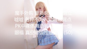 ❤️云盘高质露脸泄密，对话淫荡，塘沽区大奶反差漂亮母狗【张莹莹】不健康私拍流出，被肉棒疯狂后入，自娱自乐拿道具扩肛