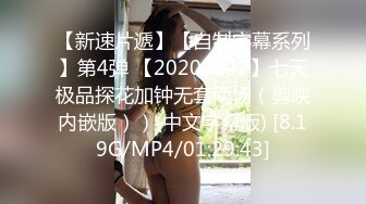 2021十月专业盗拍网站流出商场试衣间偷拍美女试穿内衣文胸眼镜妹身材真不错肤色好