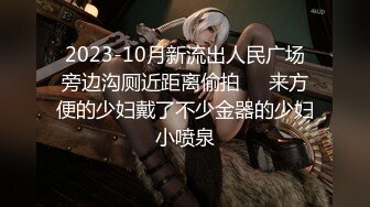 绿帽老公找两大学生操爱妻 人妻裸体SPA轮着都插一炮 高清720P原版 (2)