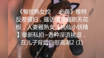 黑丝伪娘 小哥哥插进去特别舒服 逼痒一下就治好了 好喜欢被操越来越觉得自己是个母狗了 直男的大屌就是最好的礼物