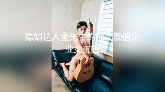 ??专操嫩妹?推特大神??『创可贴君』专约JK制服嫩妹三部曲 停车场偷操 再到酒店啪啪 多角度拍摄 高清1080P原版