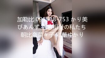 ✿白皙性感女神✿身材一级棒女神嫩模〖fitnessbaby〗无套内射，看白花花的精液从女神小嫩穴中流出，冲击感超强