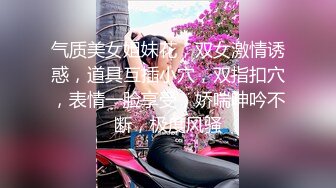 探花小伙约操气质不错御姐,短裙美腿高跟鞋,喜欢先调情预热下