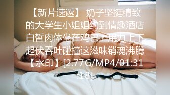 STP33383 呆萌乖巧妹妹！和閨蜜一起雙女秀！假屌插粉嫩小穴，輪流上場自慰，搞得嫩濕哒哒