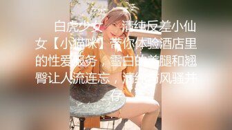 正宗校花下海【哥哥的小迷妹】极品美乳~终于被操~啪啪大秀 (4)