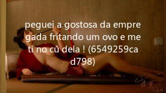 peguei a gostosa da empregada fritando um ovo e meti no cú dela ! (6549259cad798)