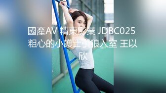 國產AV 精東影業 JDBC025 粗心的小護士引狼入室 王以欣