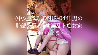 【新片速遞】新来的爆乳尤物女神，全程露脸让大哥蹂躏，疯狂草嘴深喉，温柔的舔弄鸡巴让大哥压在身下多体位蹂躏抽插好骚