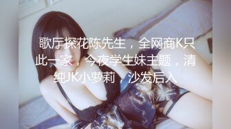 【新片速遞】居家轻熟少妇可以满足小男生对少妇一切幻想,这黝黑沐洱还挺诱人,爱好少妇的有福了[1.20GB/MP4/02:35:33]