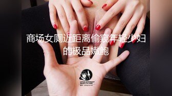 自录无水~丰乳肥臀~P7【极品丈母娘】肥臀巨乳重坦~坐插自慰~高潮喷水~白浆多多【30V】 (9)