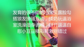 网红反差婊母狗OnlyFans留学生美眉香蕉妹与洋男友各种啪啪自拍中出内射雪白大奶肥臀很耐操无水印6