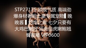 STP22951 肉感甜美外围女  迫不及待骑在身上揉穴  扒掉内裤撩起裙子就要操  正入抽插娇喘呻吟