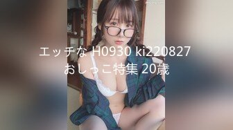 エッチな H0930 ki220827 おしっこ特集 20歳