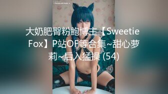 【男娘控狂喜】二次元混血美妖TS「nano」OF露脸大尺度私拍 花式道具虐阴虐菊爆浆精液地狱【第十一弹】 (1)