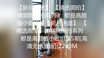 新来的美女主播在狼友的勾搭下激情小秀，全程露脸漏出骚奶子自己允吸手指好骚啊，高跟诱惑脱掉内裤看逼逼