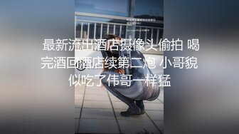 【三哥探花】新人深夜探楼凤，闺房内活色生香，爱抚口交舌吻啪啪，后入小少妇白皙翘臀，娇喘浪叫不断