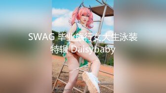 【新片速遞 】  ♈ ♈ ♈ 硬盘珍藏！！高三，18岁，平面模特女神，【小倪妮】，暑假，长相神似倪妮，高级+高辨识度♈ ♈ ♈