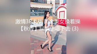 【新速片遞】  酒店女厕全景偷拍多位喝的晕乎乎的美女各种姿势嘘嘘