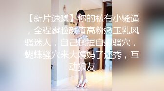 0530少妇少女，真假鸡吧伺候第三部淫水直流