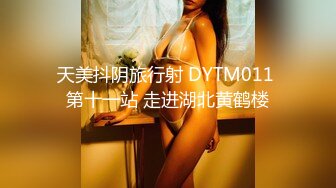 OnlyFan 老师来了宝贝儿