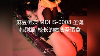 爱豆传媒IDG5391风骚美女调教娘炮帅哥