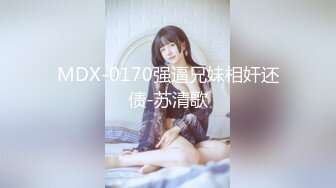 天美传媒品牌新作TM0168《性爱笔记4》用性爱笔记助兄弟上了室友性感闺蜜